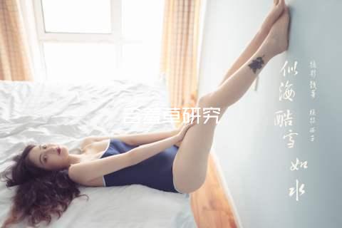 含羞草研究